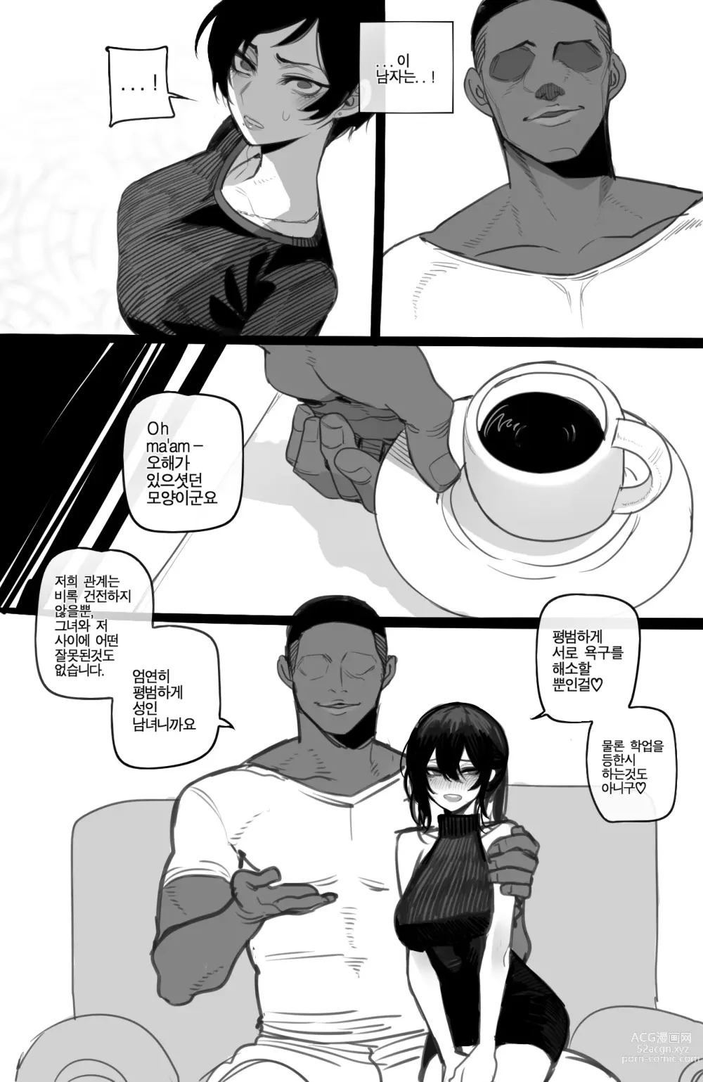 Page 5 of doujinshi Mother and Daughter Corruption