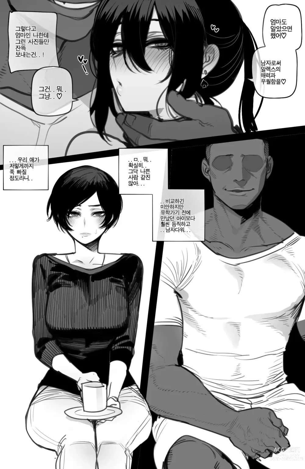 Page 6 of doujinshi Mother and Daughter Corruption