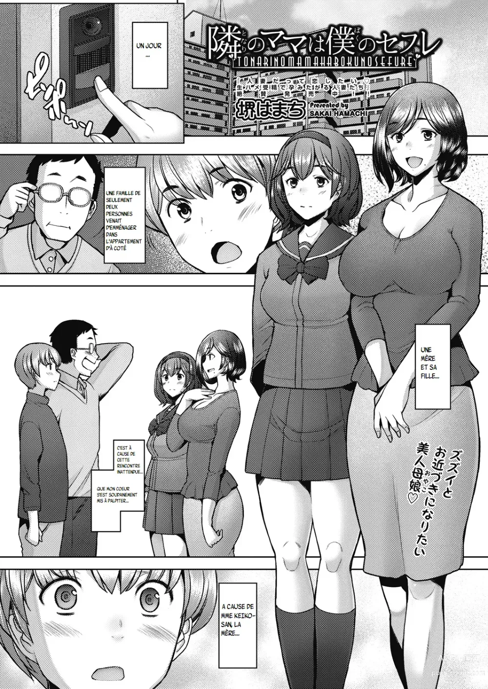 Page 2 of manga Tonari no Mama wa Boku no SeFri