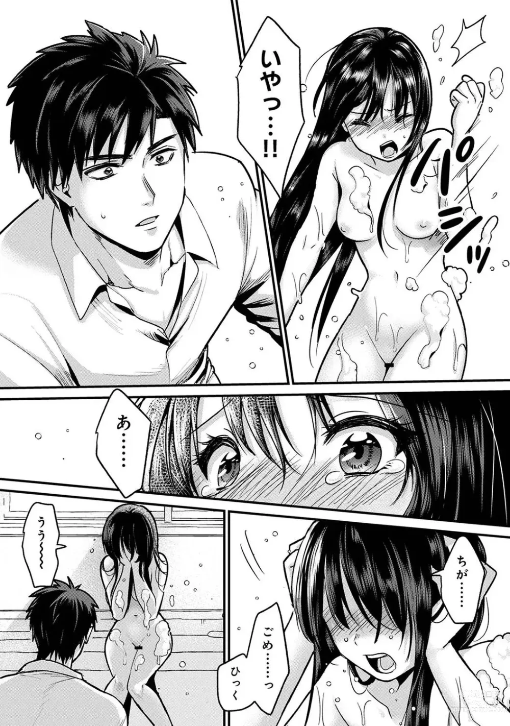 Page 17 of doujinshi She's Not My Type But ~Amazing Sex Chemistry With My Annoying Older Sister~ 8