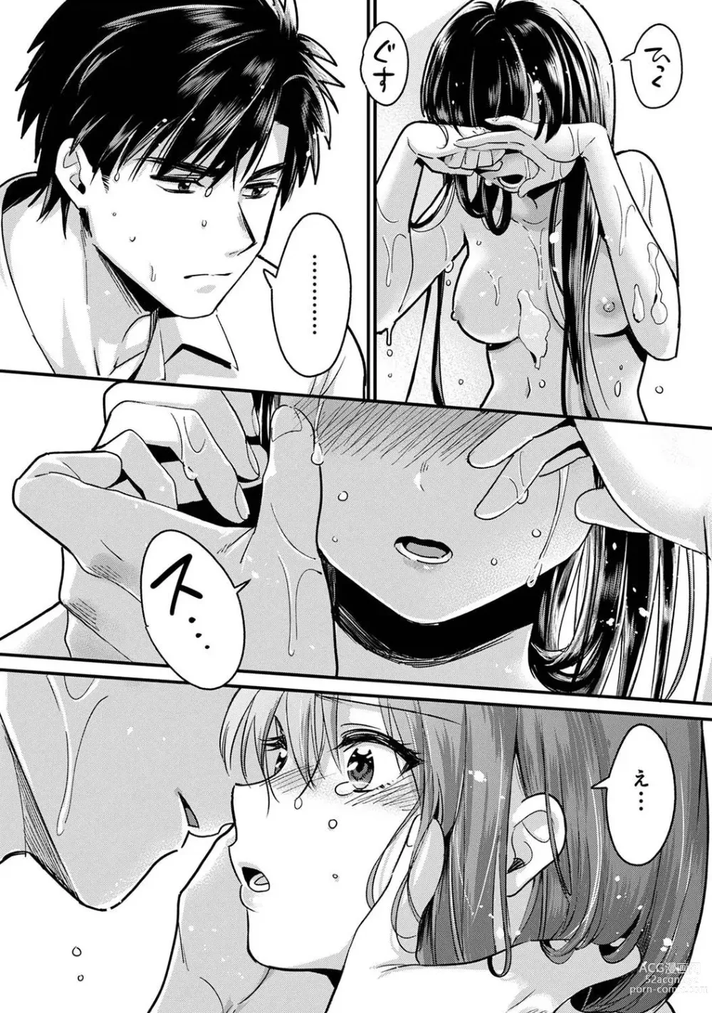 Page 18 of doujinshi She's Not My Type But ~Amazing Sex Chemistry With My Annoying Older Sister~ 8