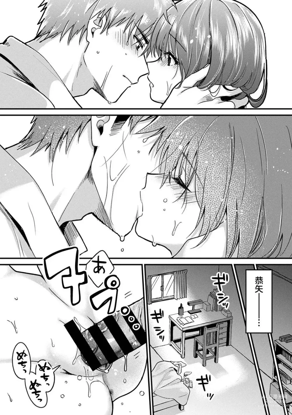 Page 20 of doujinshi She's Not My Type But ~Amazing Sex Chemistry With My Annoying Older Sister~ 8