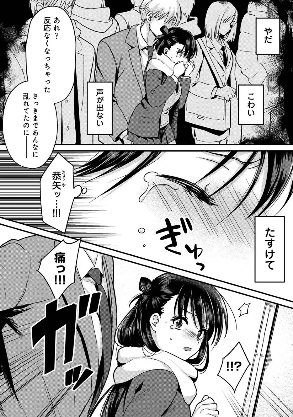 Page 3 of doujinshi She's Not My Type But ~Amazing Sex Chemistry With My Annoying Older Sister~ 8