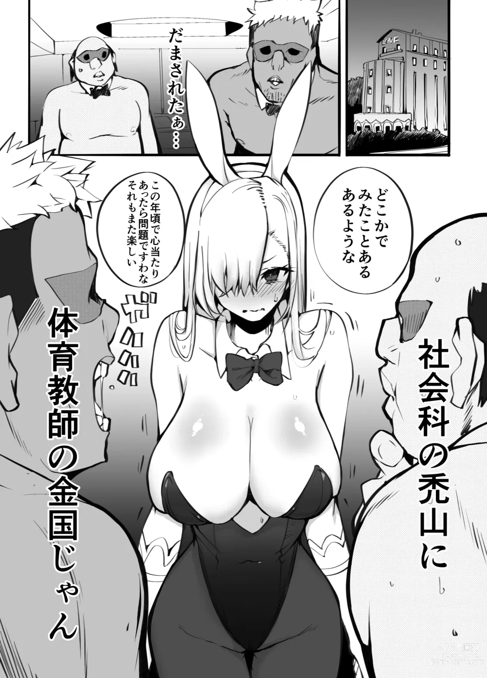 Page 22 of doujinshi Kanesae Haraeba, Cosplay demo Hame temo Kureru Gal o Te ni Iremashita