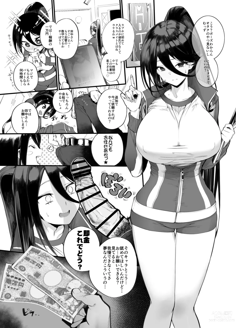 Page 9 of doujinshi Kanesae Haraeba, Cosplay demo Hame temo Kureru Gal o Te ni Iremashita