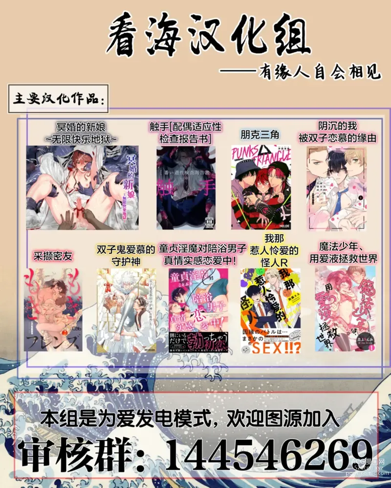 Page 206 of manga 这真的是恋爱吗?