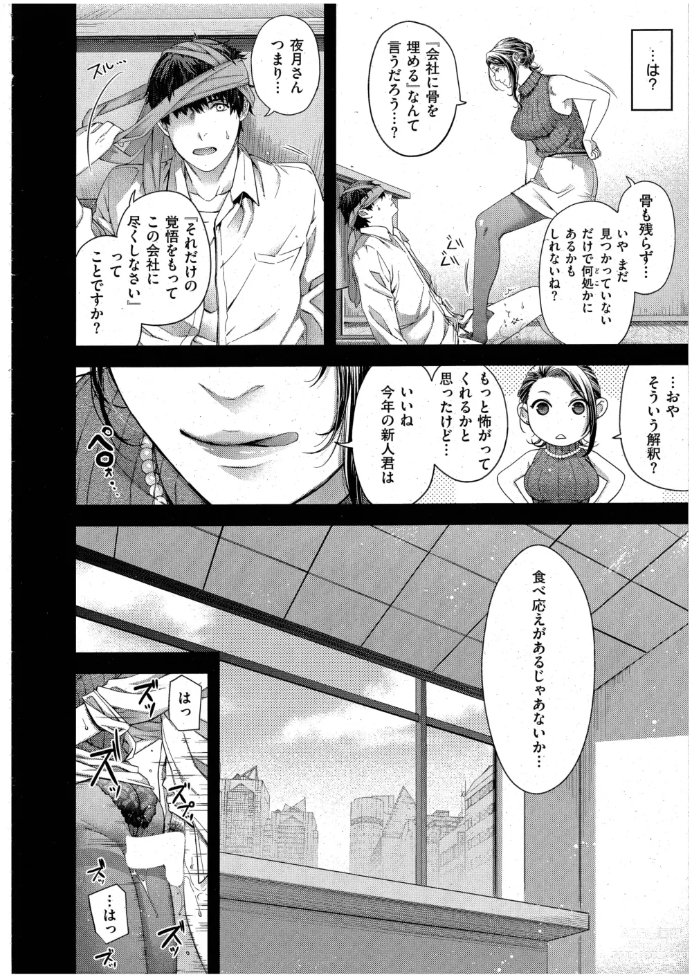 Page 26 of manga Senjou no Kemono