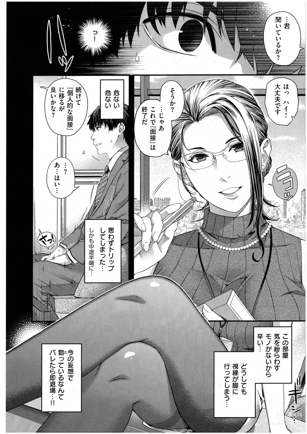 Page 9 of manga Senjou no Kemono