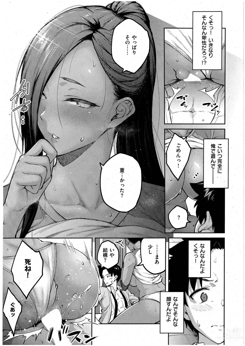 Page 19 of manga Tachiaoi