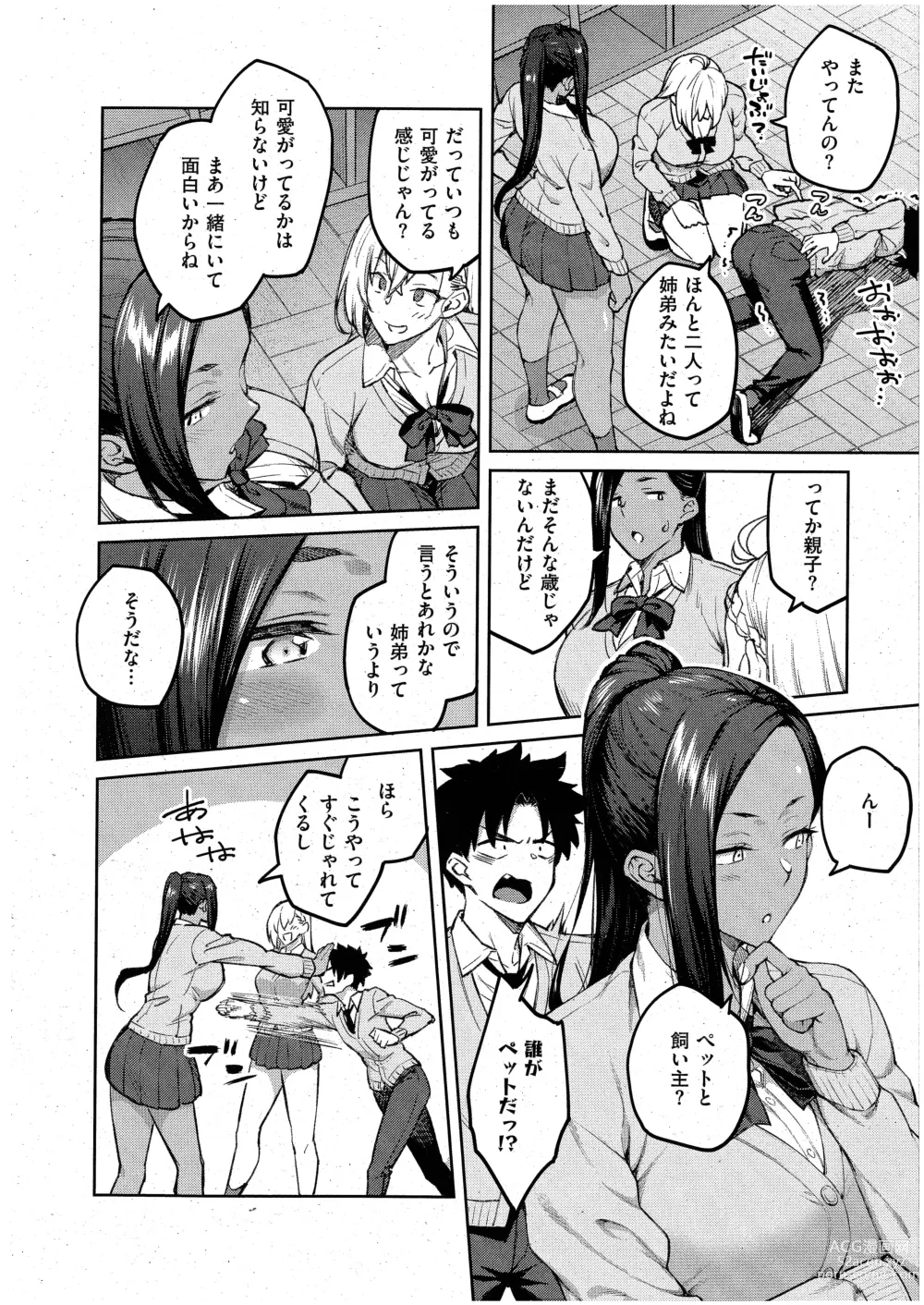 Page 4 of manga Tachiaoi