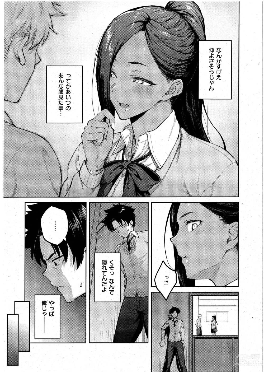 Page 7 of manga Tachiaoi