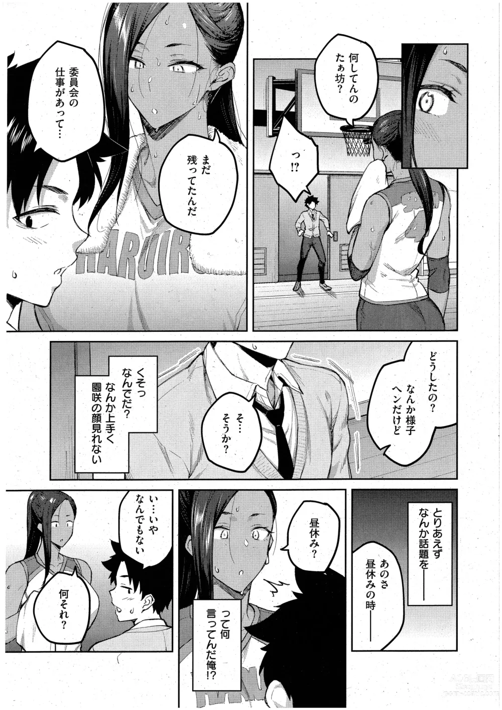 Page 9 of manga Tachiaoi