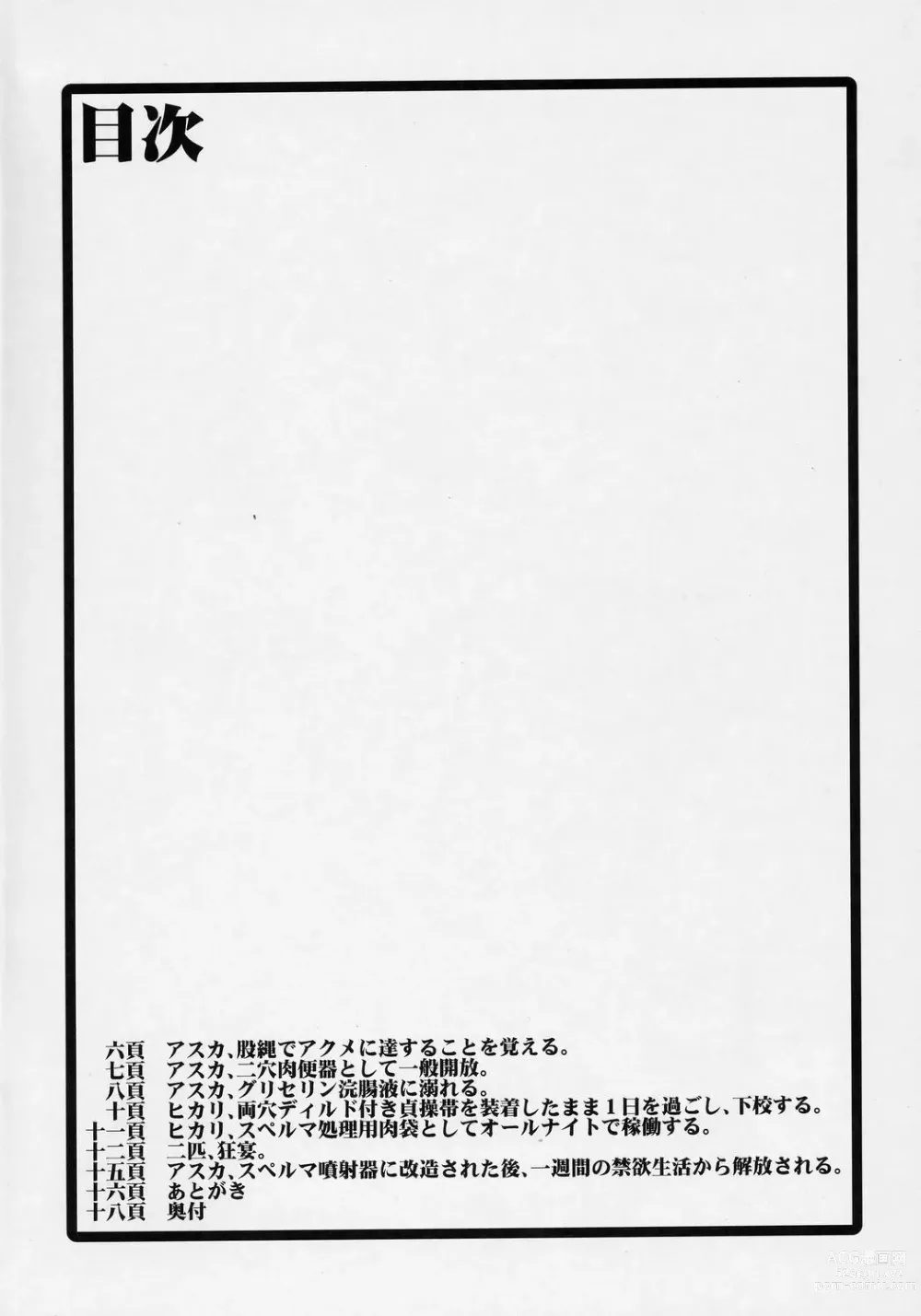 Page 3 of doujinshi V061231