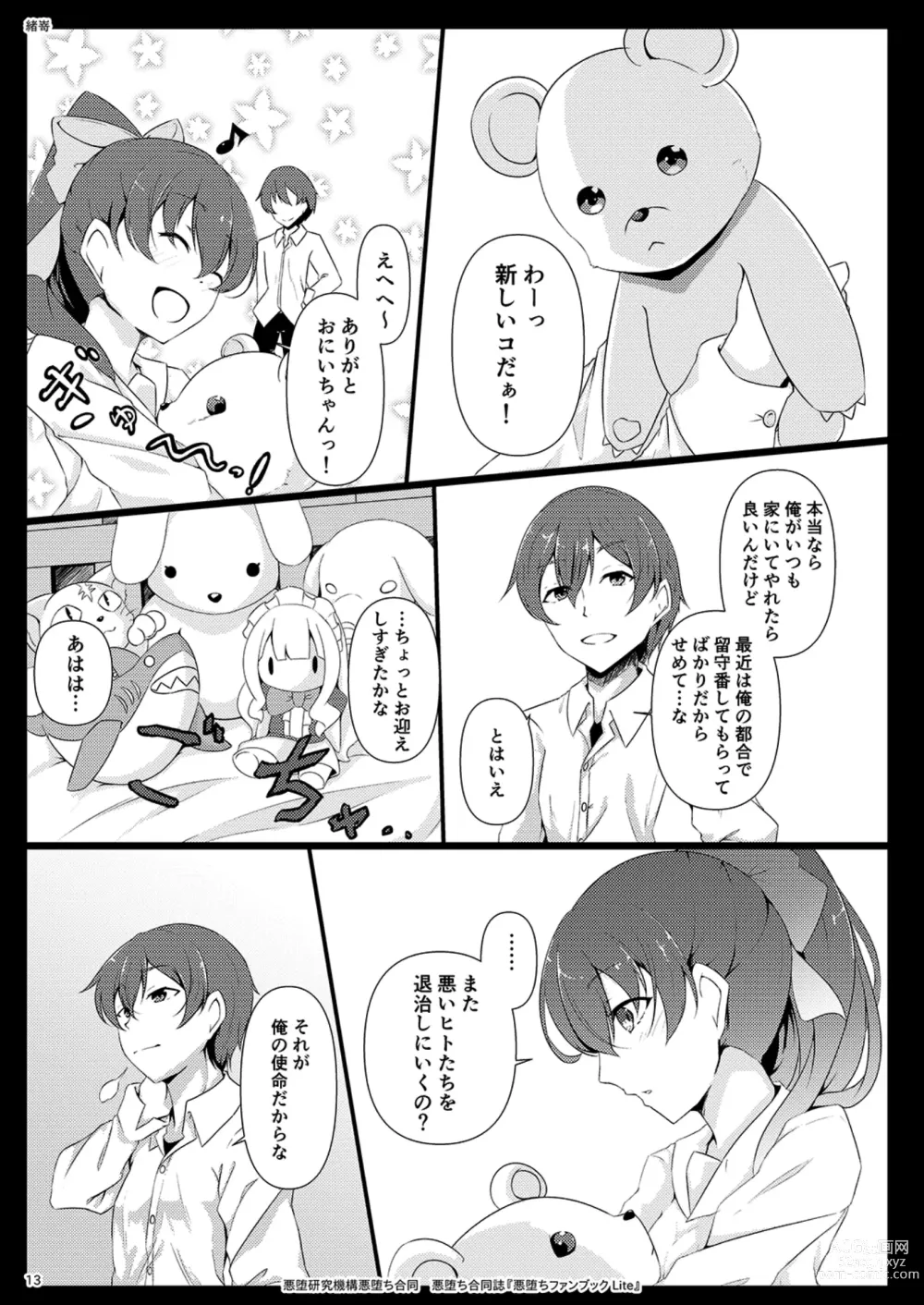 Page 13 of doujinshi Akuochi Goudoushi Akuochi Fanbook Lite