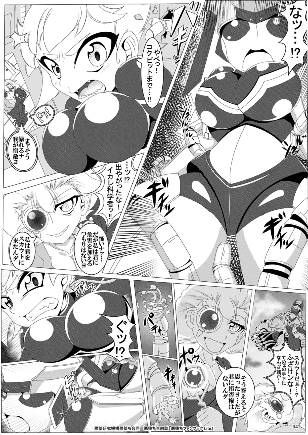 Page 34 of doujinshi Akuochi Goudoushi Akuochi Fanbook Lite