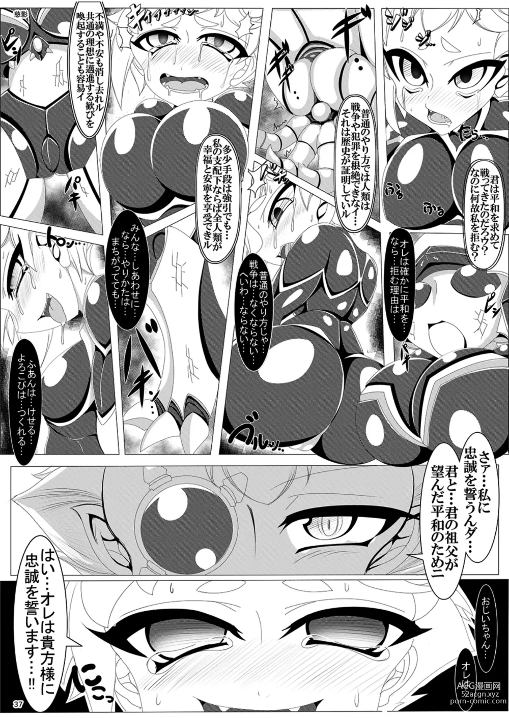 Page 37 of doujinshi Akuochi Goudoushi Akuochi Fanbook Lite