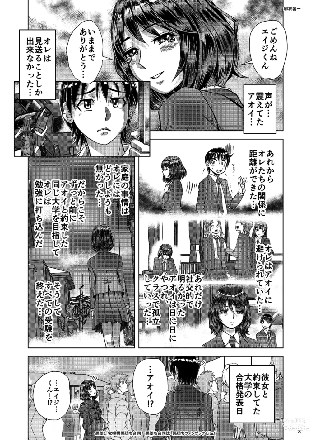 Page 8 of doujinshi Akuochi Goudoushi Akuochi Fanbook Lite