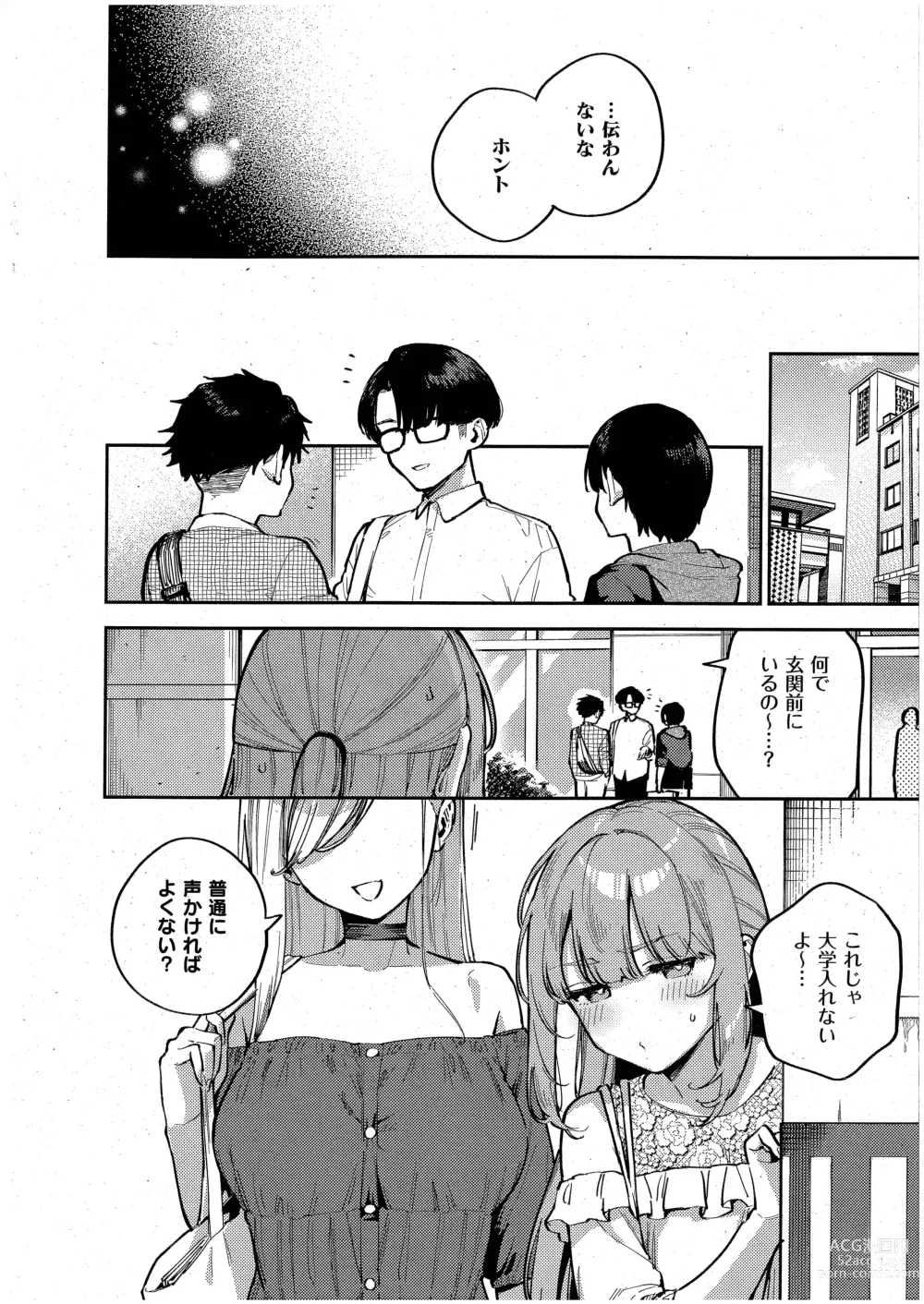 Page 28 of manga Bokura ga SeFri ja Nakunaru Hi -Kouhen-