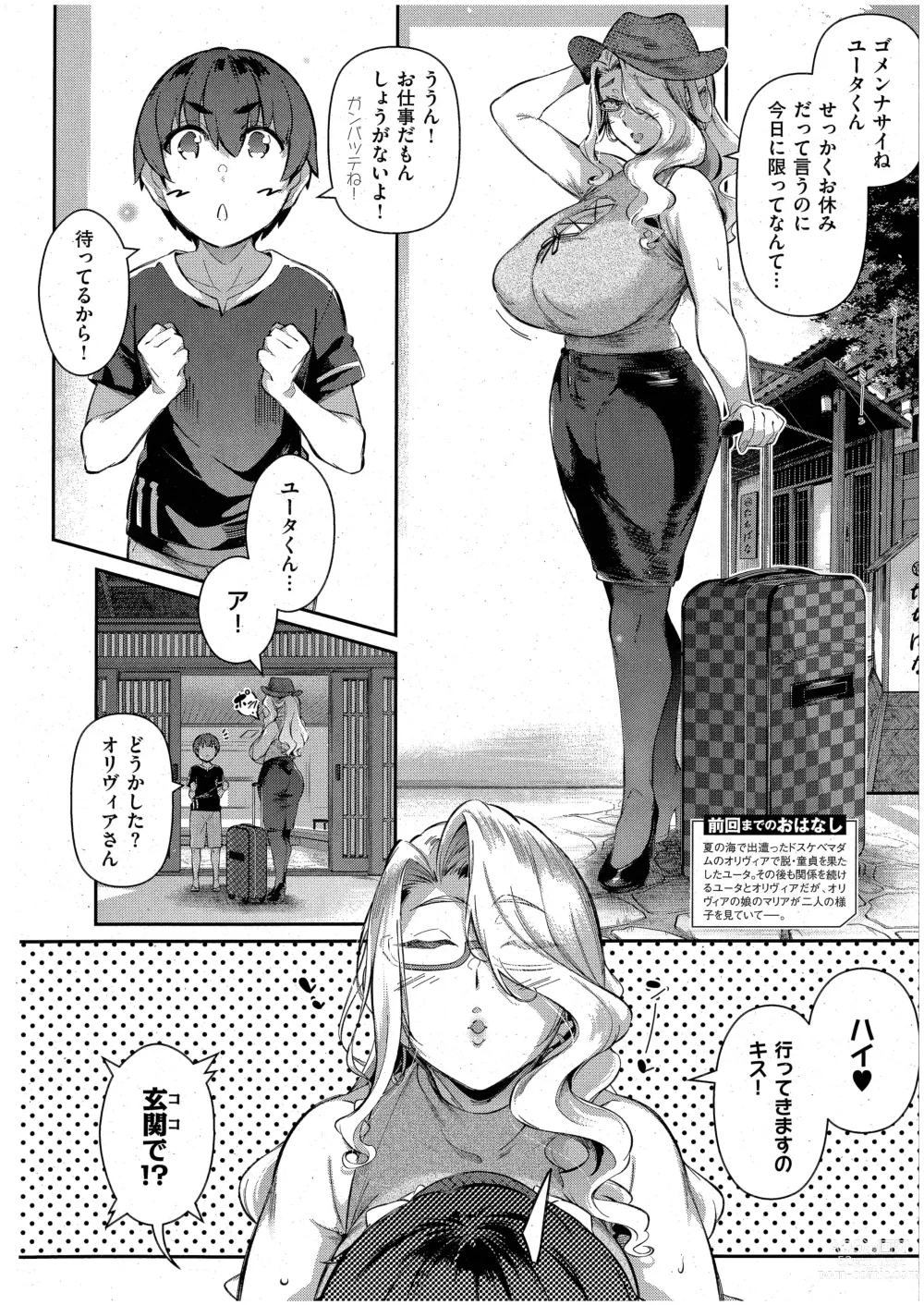 Page 2 of manga Last Summer 3