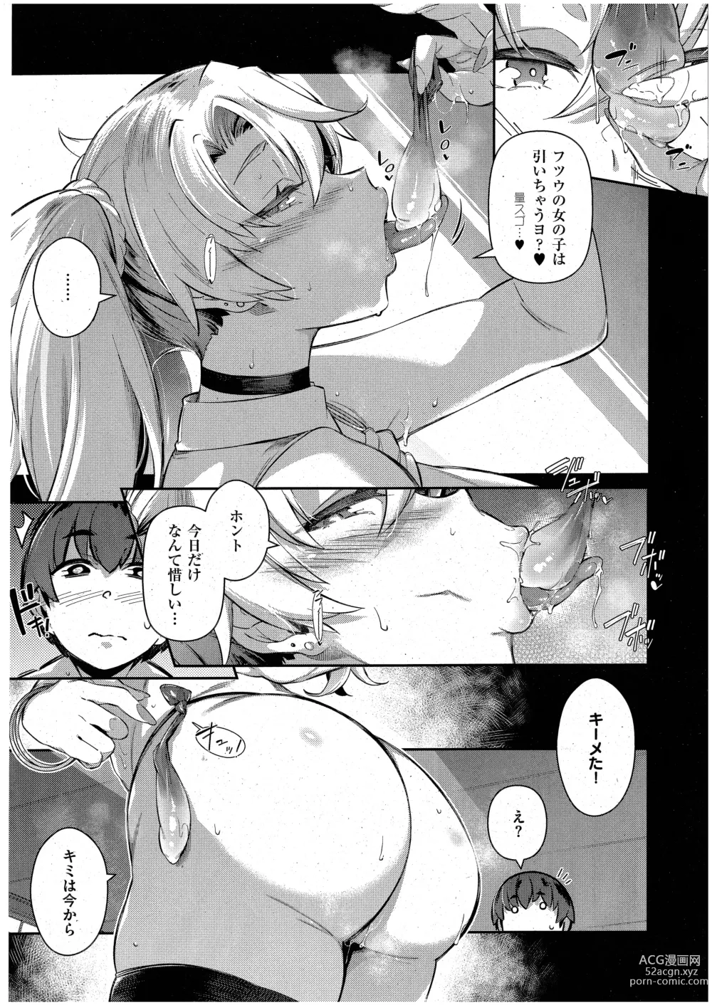Page 31 of manga Last Summer 3