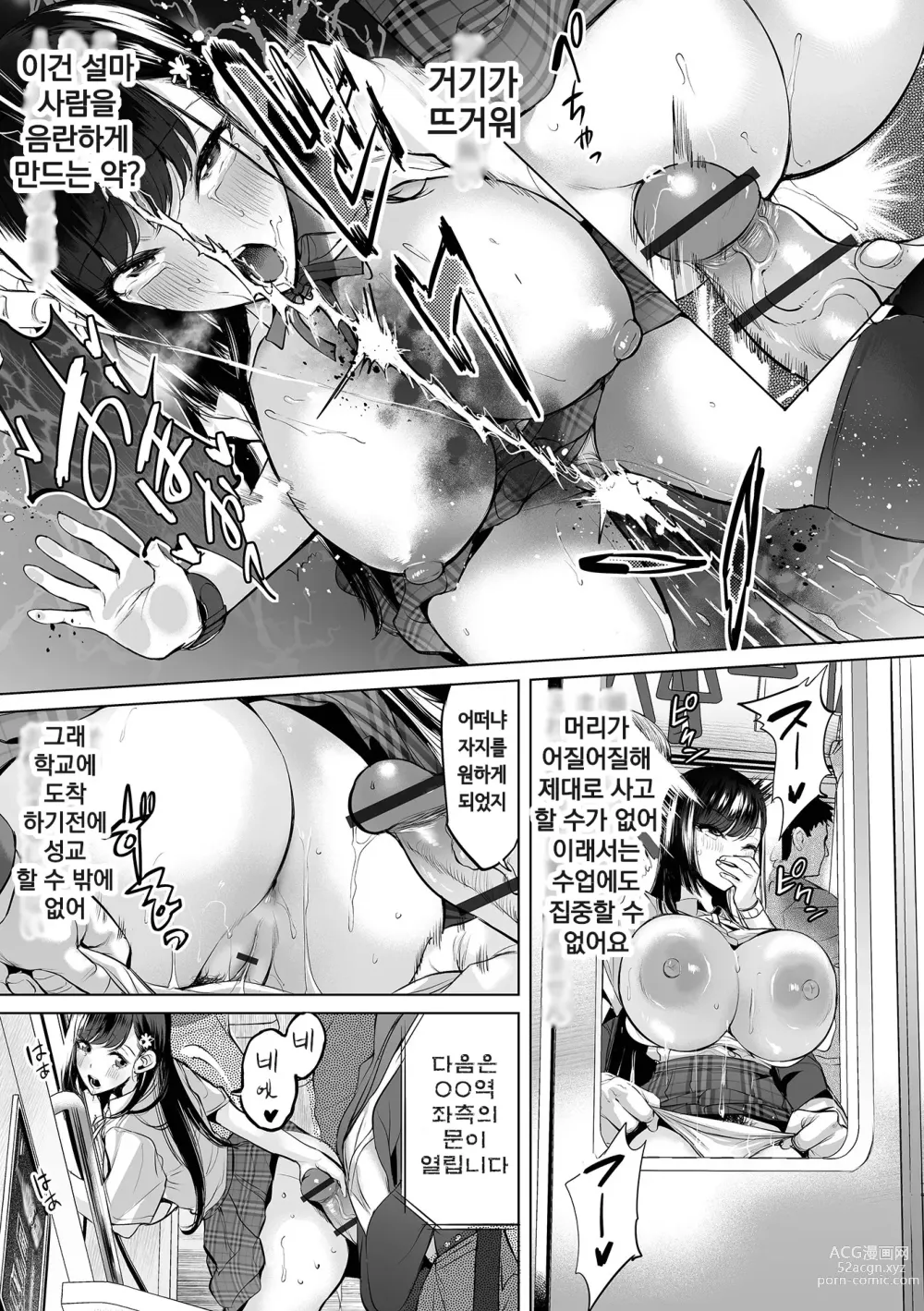 Page 15 of manga Buran Nyuu Dei!! - Brand New Day!! Ch. 1-9