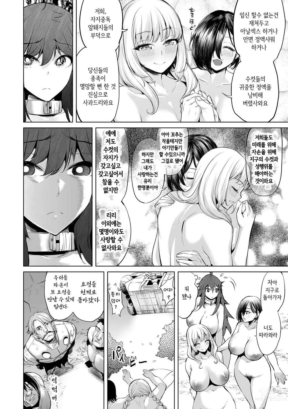 Page 178 of manga Buran Nyuu Dei!! - Brand New Day!! Ch. 1-9