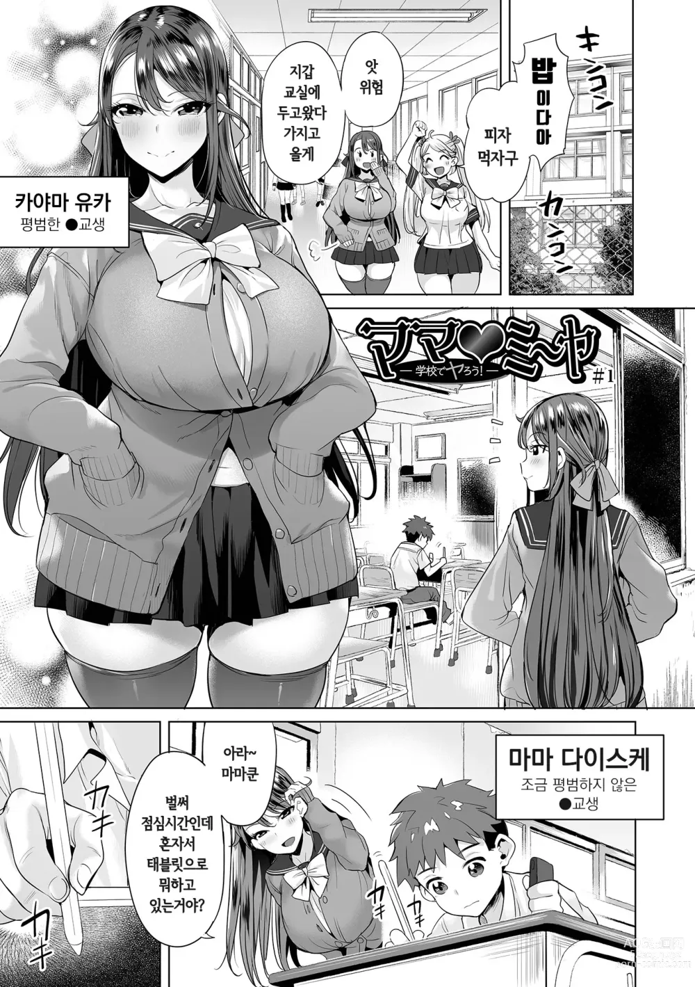 Page 23 of manga Buran Nyuu Dei!! - Brand New Day!! Ch. 1-9