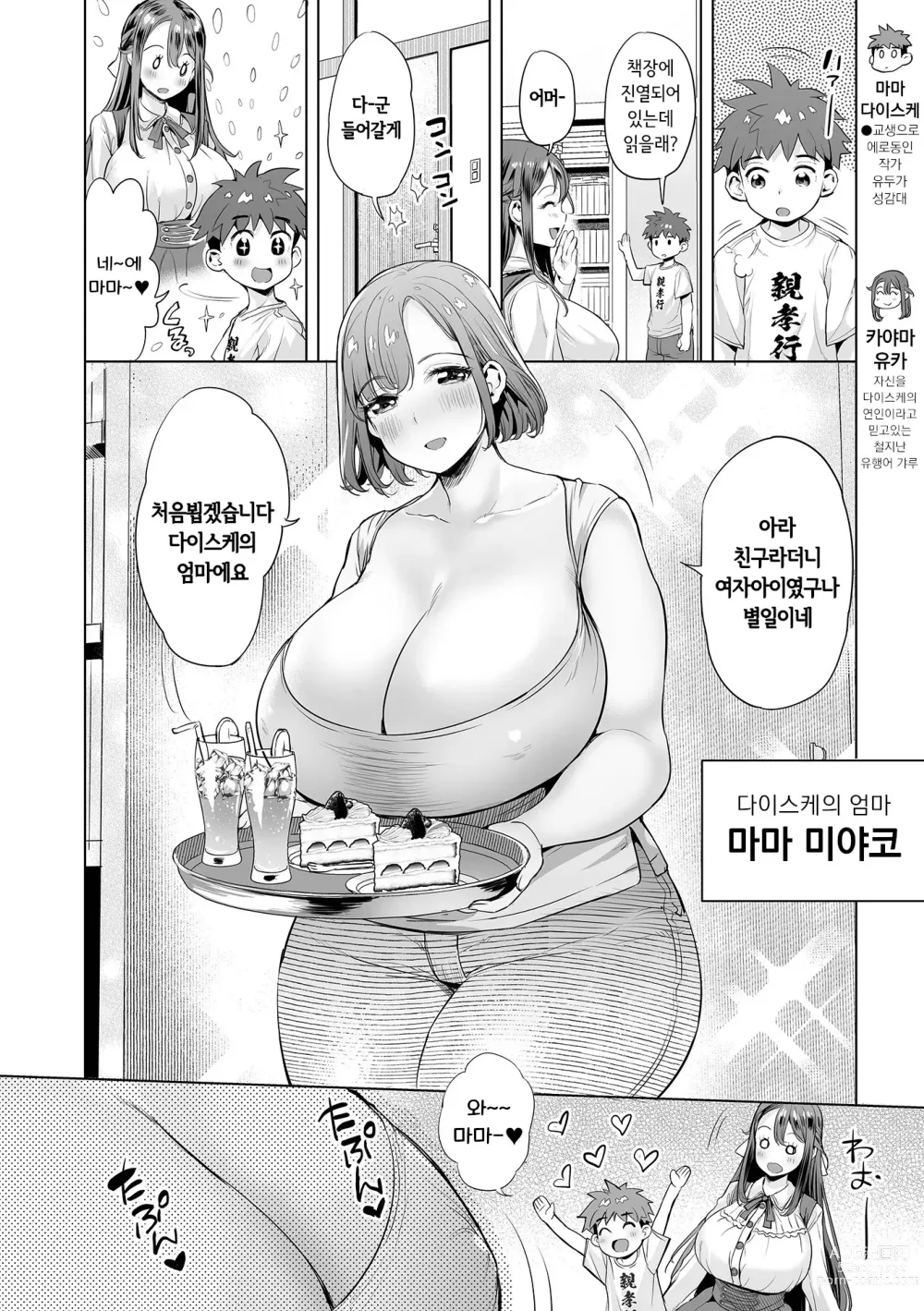 Page 42 of manga Buran Nyuu Dei!! - Brand New Day!! Ch. 1-9