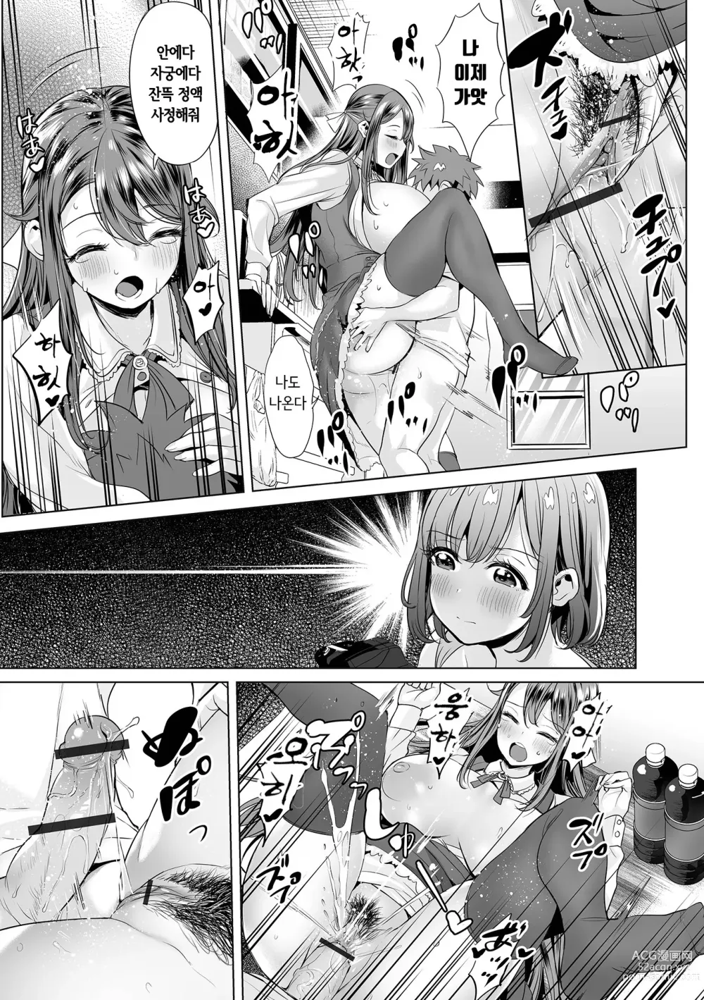 Page 47 of manga Buran Nyuu Dei!! - Brand New Day!! Ch. 1-9