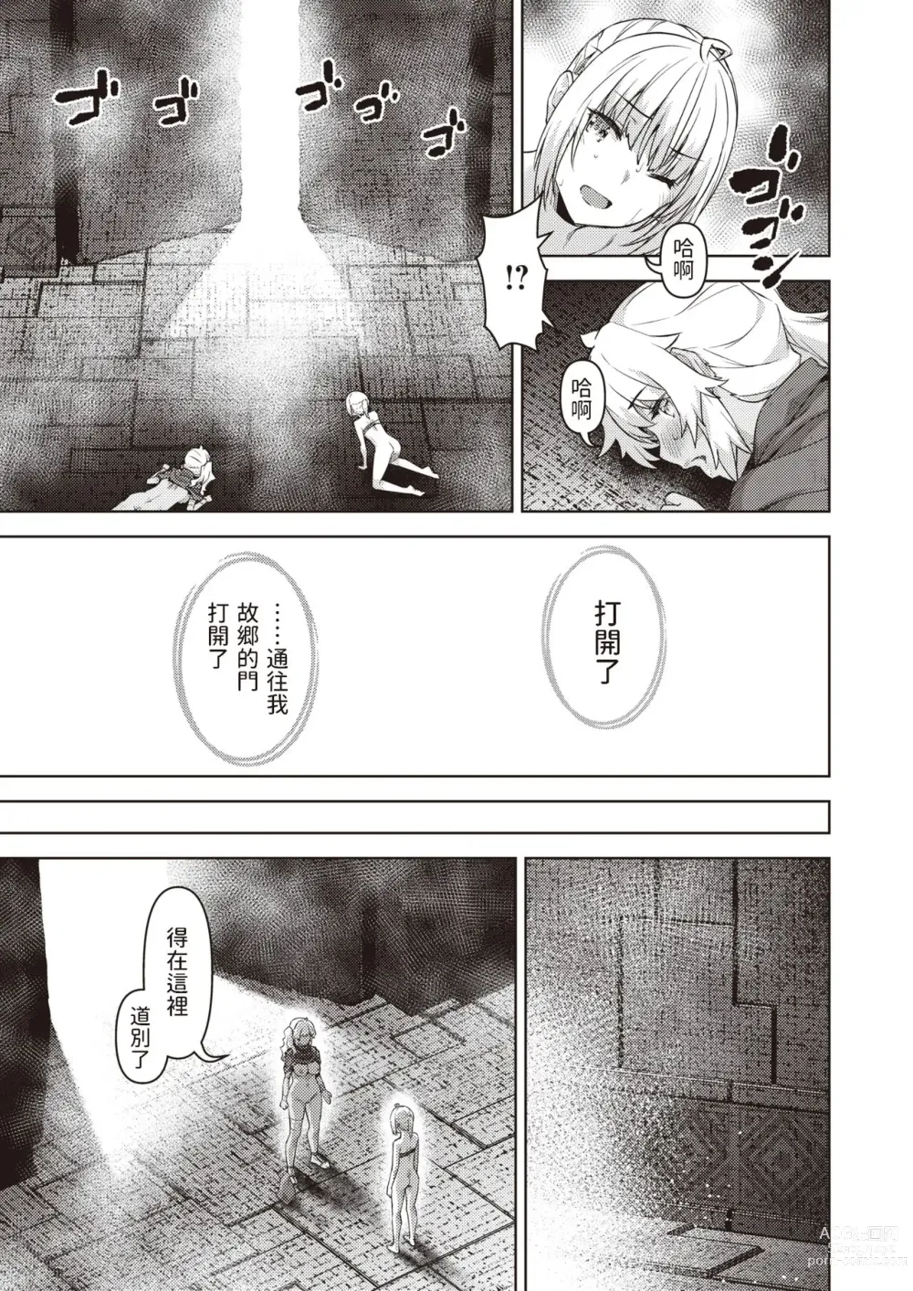 Page 15 of manga Matomo na Onna Boukensha ga Ero Trap Dungeon ni Mayoikonda Hanashi Saishuuwa