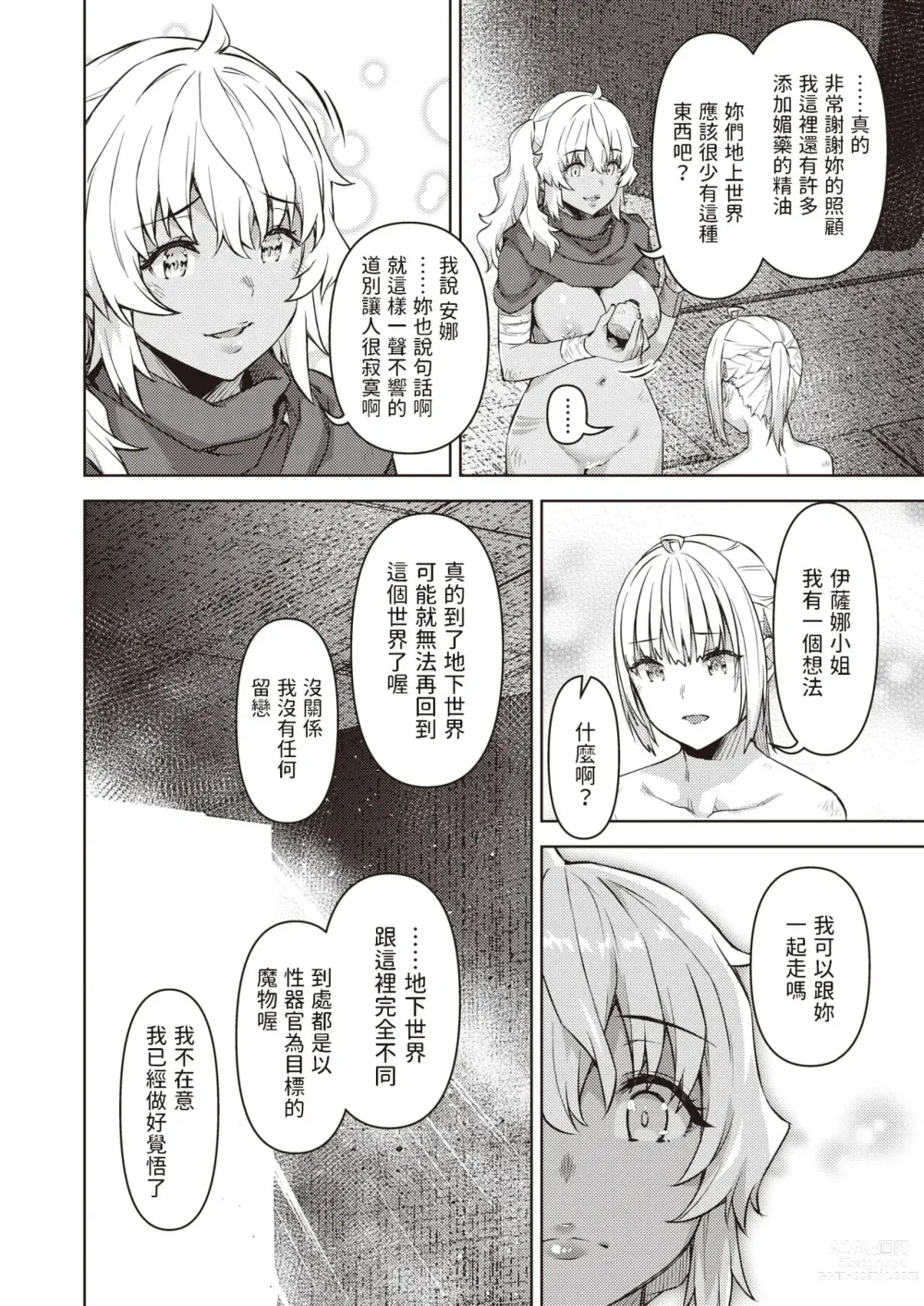 Page 16 of manga Matomo na Onna Boukensha ga Ero Trap Dungeon ni Mayoikonda Hanashi Saishuuwa