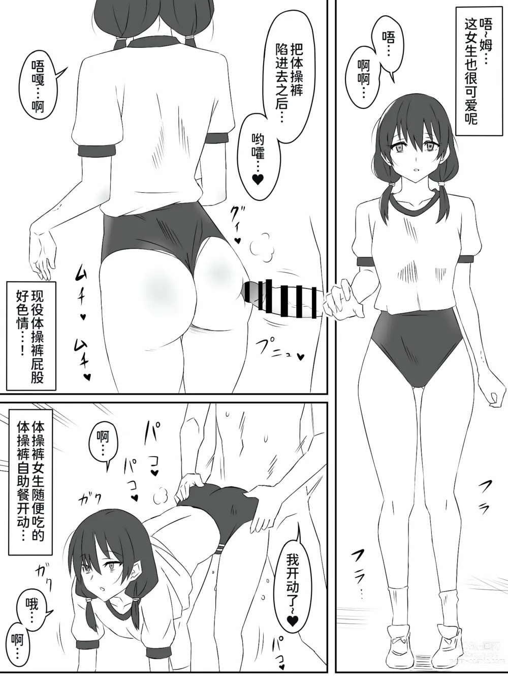 Page 20 of doujinshi Zombie Harem Life ~Antibogi no Ore to Bakunyuu Zombie~ 2