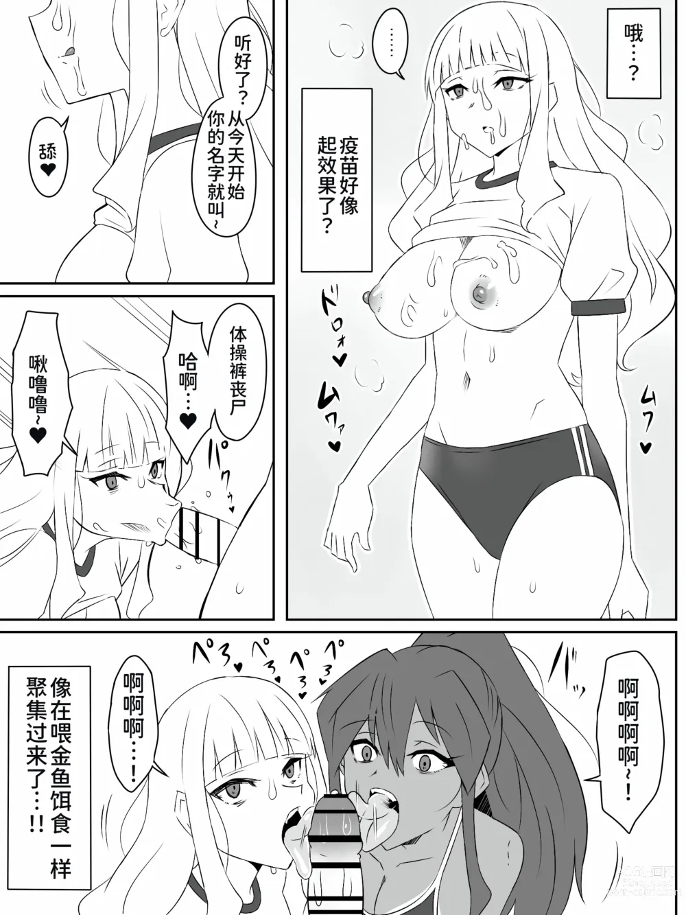 Page 24 of doujinshi Zombie Harem Life ~Antibogi no Ore to Bakunyuu Zombie~ 2