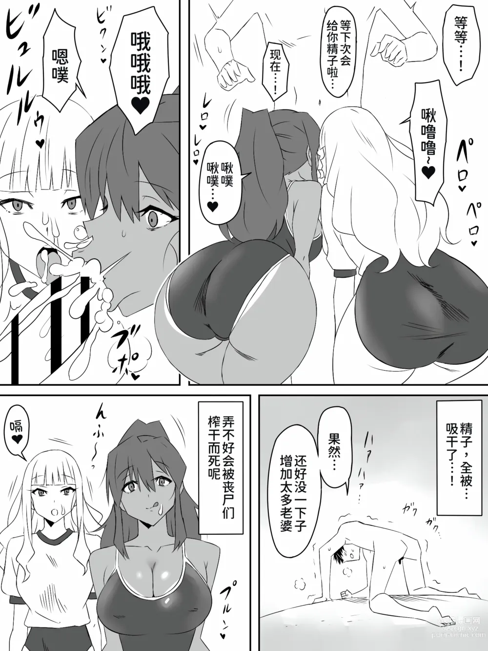 Page 25 of doujinshi Zombie Harem Life ~Antibogi no Ore to Bakunyuu Zombie~ 2