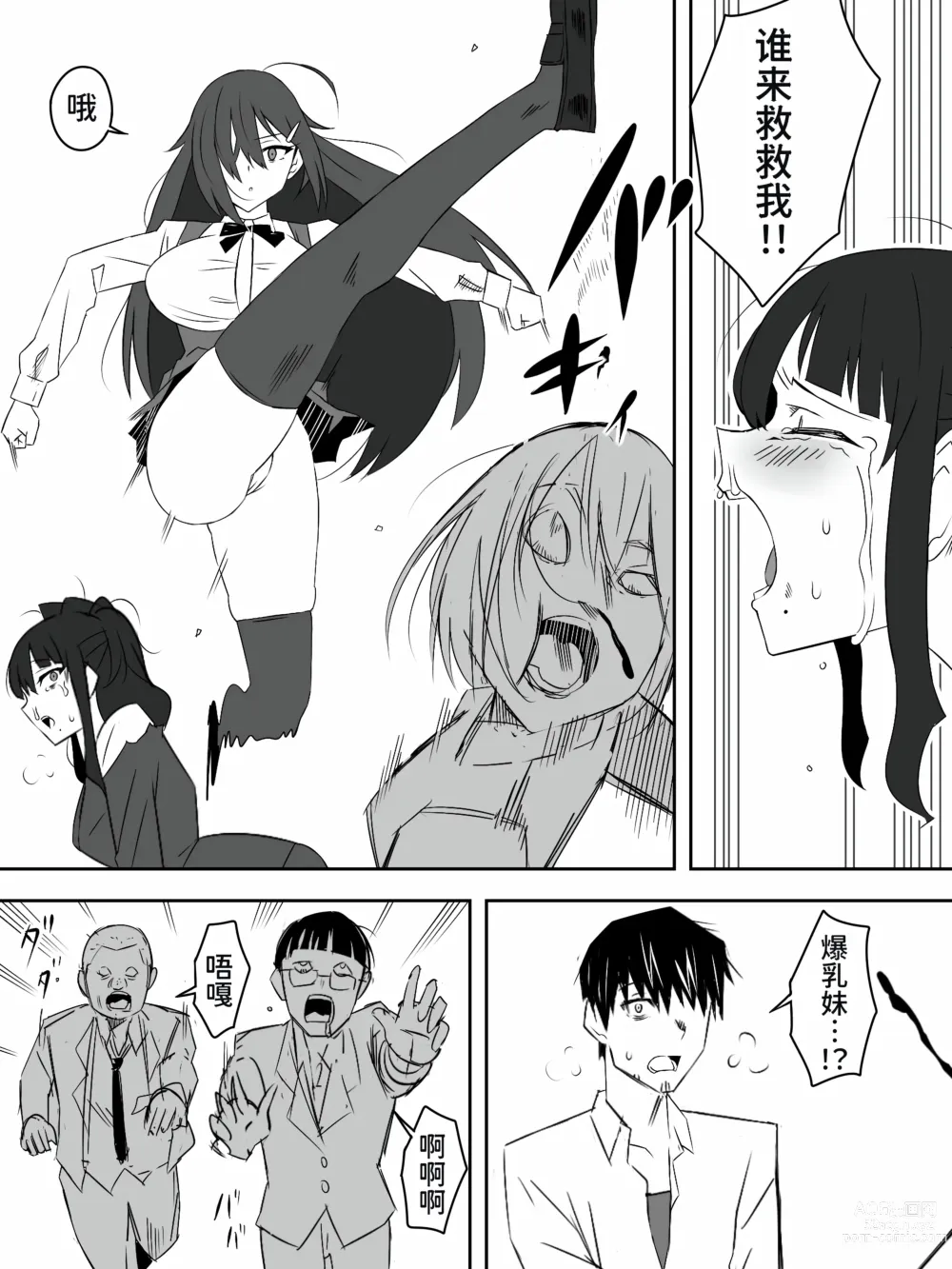 Page 35 of doujinshi Zombie Harem Life ~Antibogi no Ore to Bakunyuu Zombie~ 2