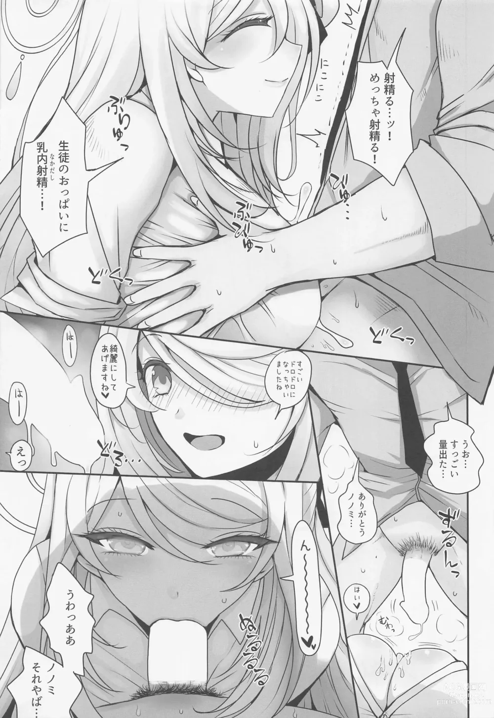 Page 9 of doujinshi Izayoi Nonomi ni Iyashite Morau Hon