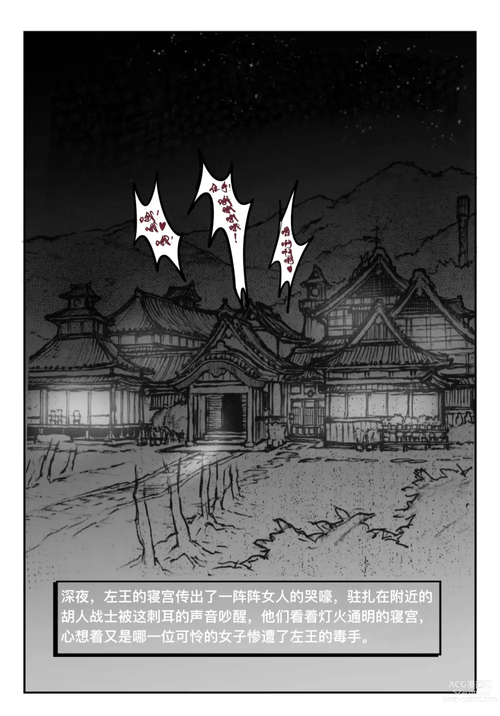 Page 2 of doujinshi 碧染2 夜