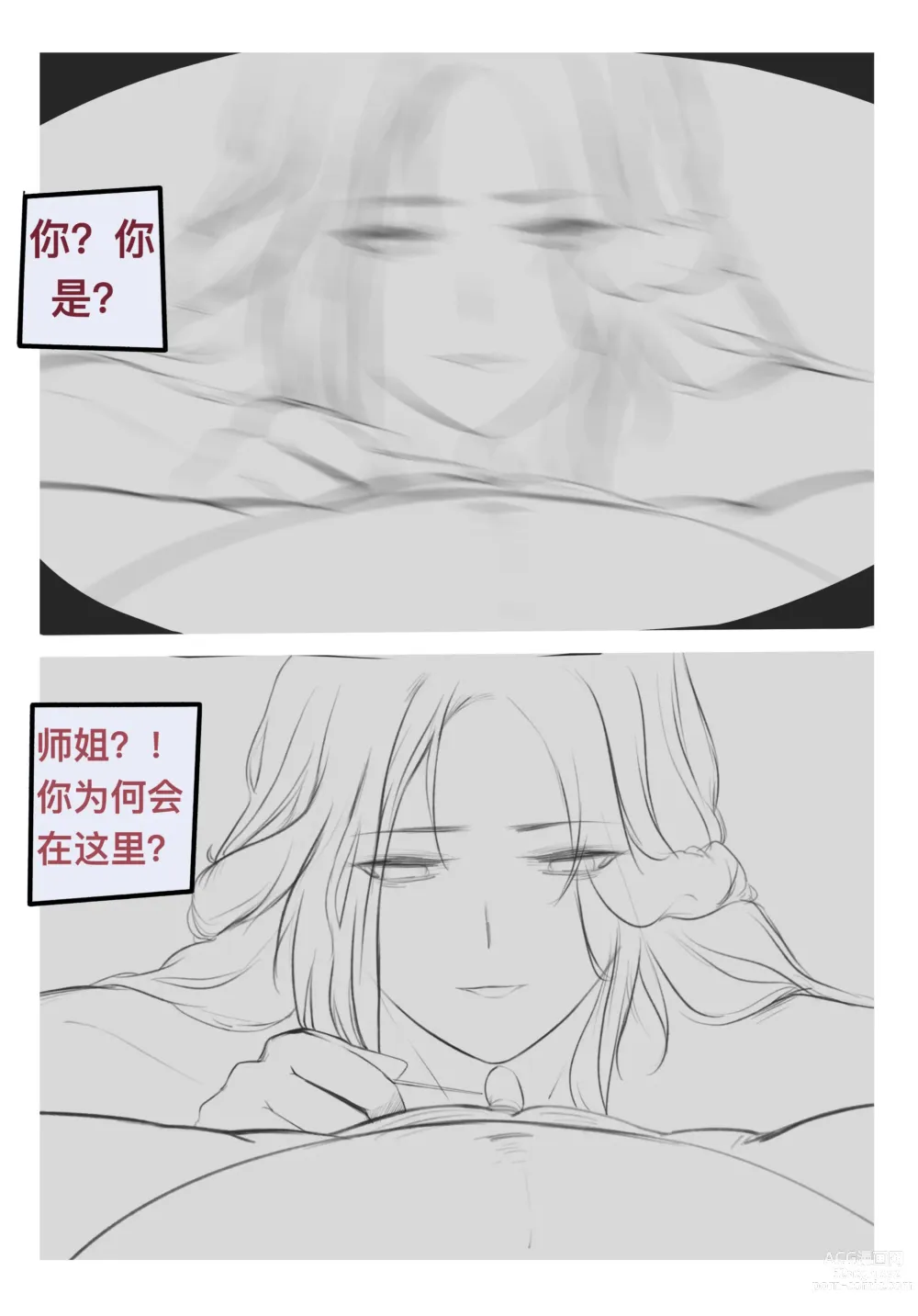 Page 29 of doujinshi 碧染2 昼