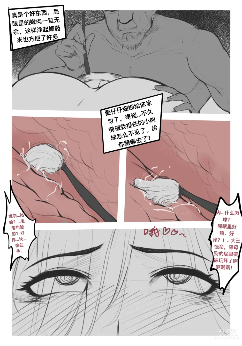 Page 5 of doujinshi 碧染2 昼