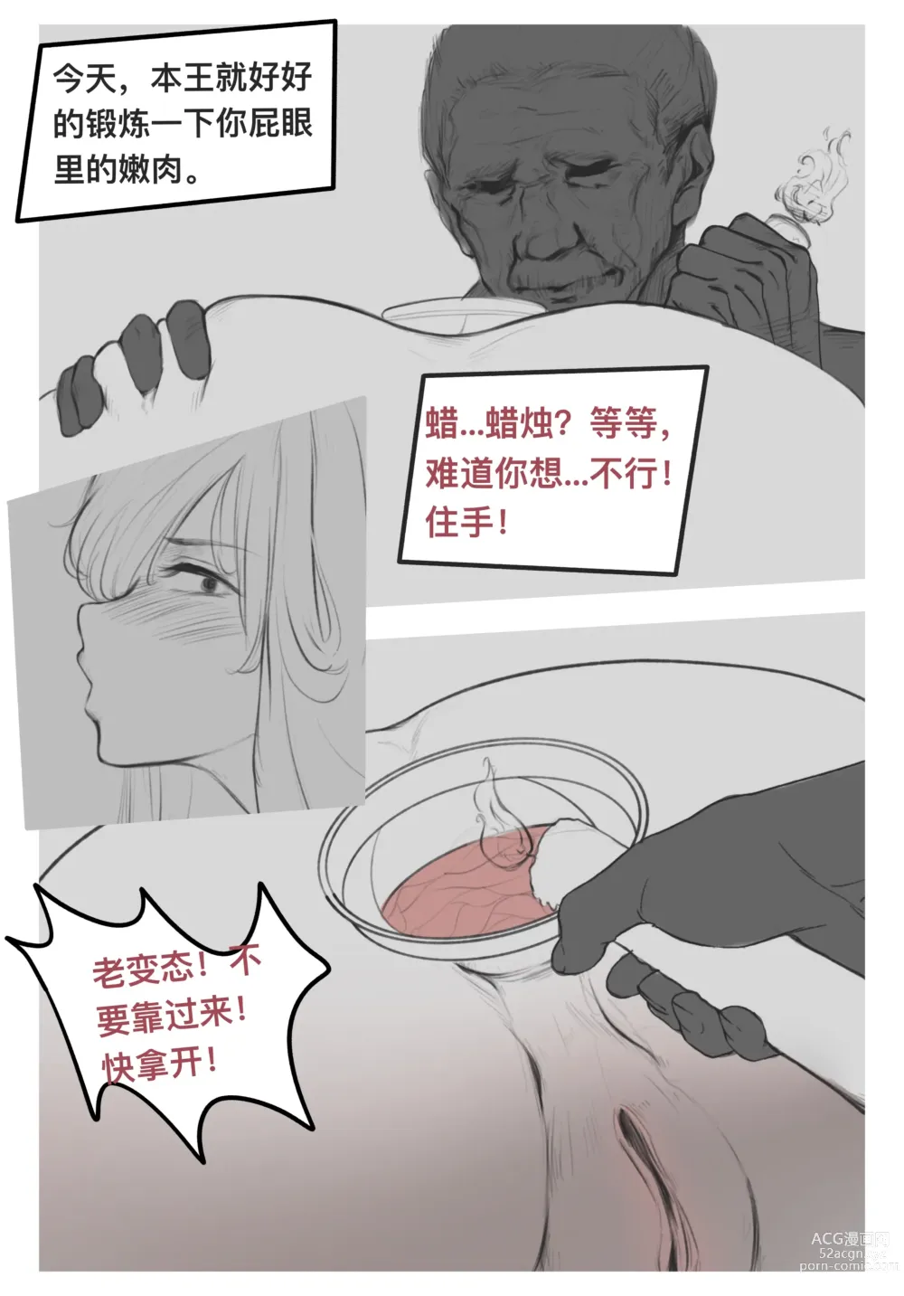 Page 7 of doujinshi 碧染2 昼