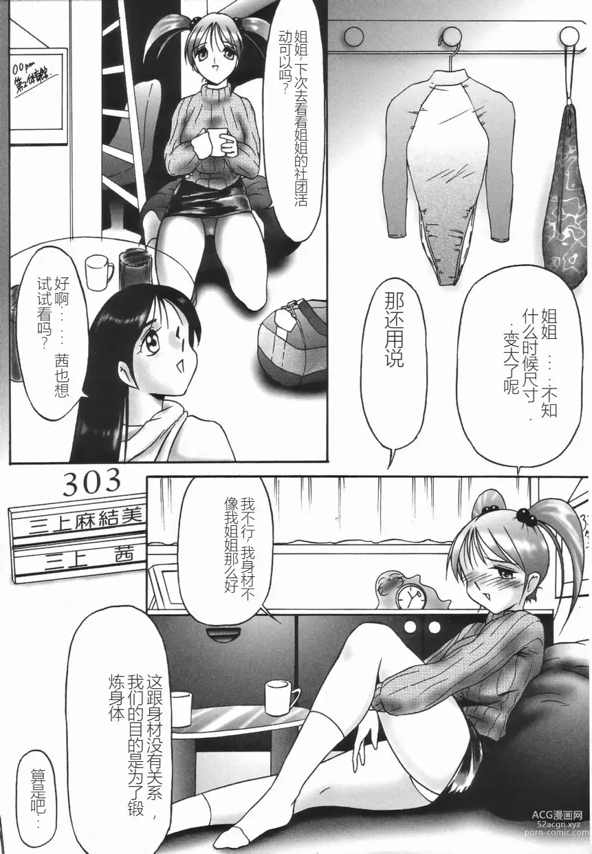 Page 11 of manga 斯多葛日记