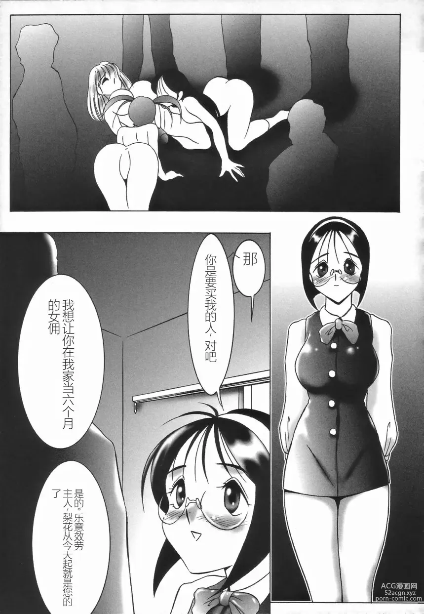 Page 101 of manga 斯多葛日记