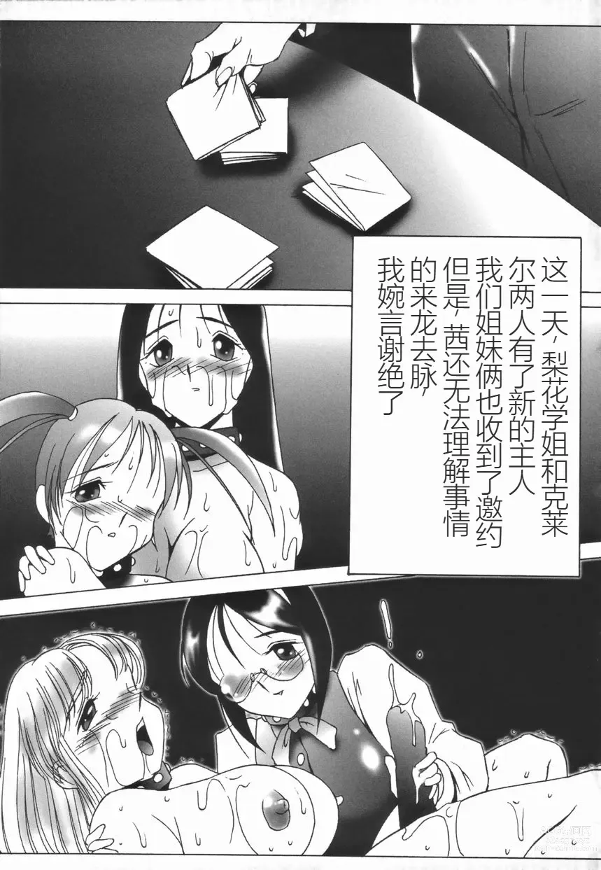 Page 105 of manga 斯多葛日记