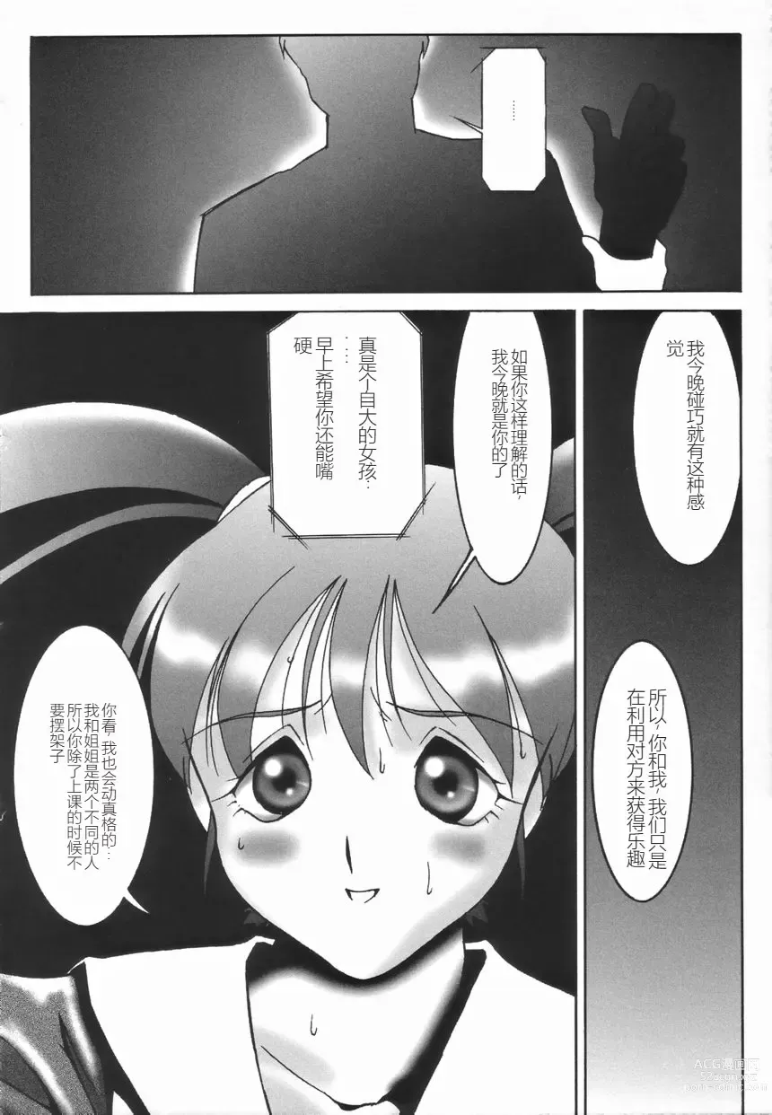 Page 142 of manga 斯多葛日记