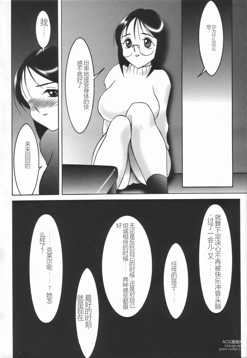Page 150 of manga 斯多葛日记