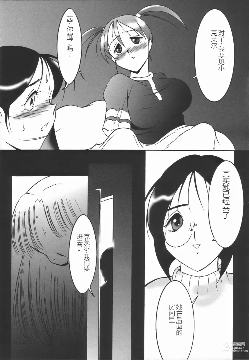 Page 151 of manga 斯多葛日记