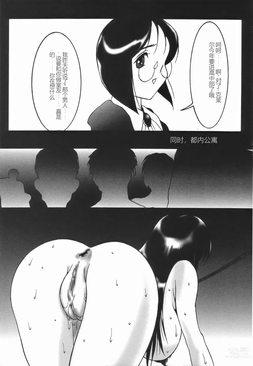 Page 155 of manga 斯多葛日记