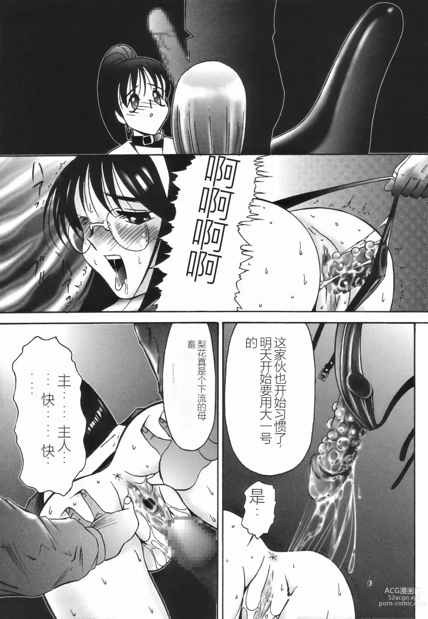 Page 17 of manga 斯多葛日记