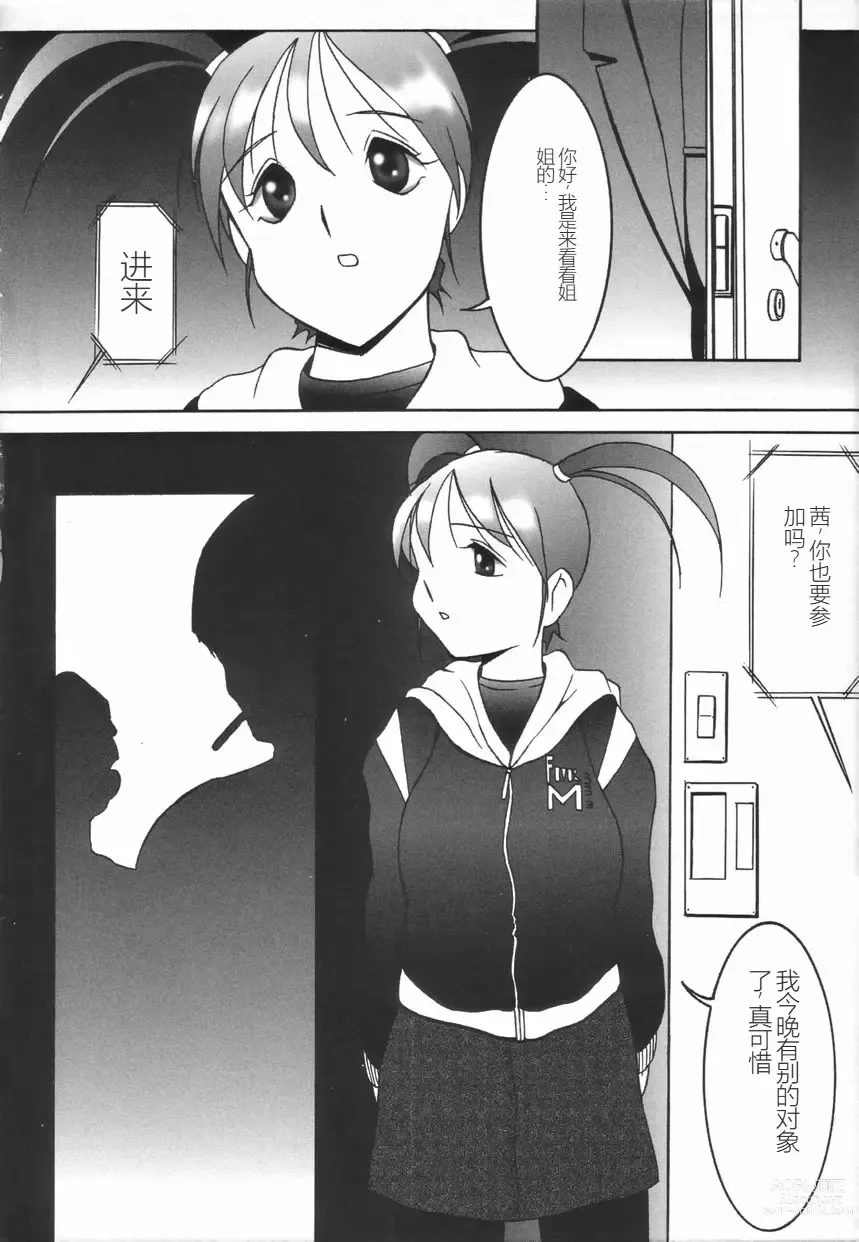 Page 162 of manga 斯多葛日记