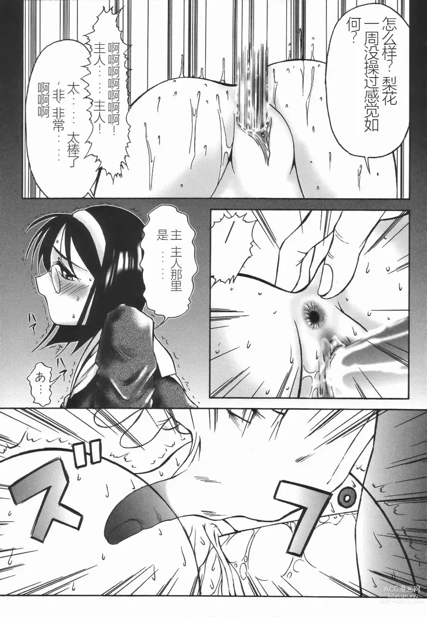 Page 19 of manga 斯多葛日记